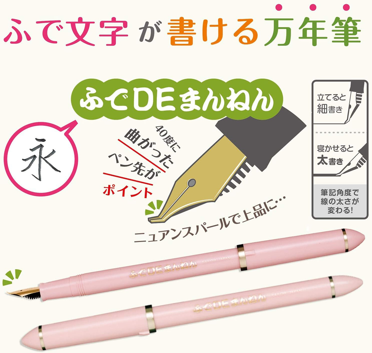 Sailor Fude/Brush Pen, Fude De Mannen, Pearl Pink