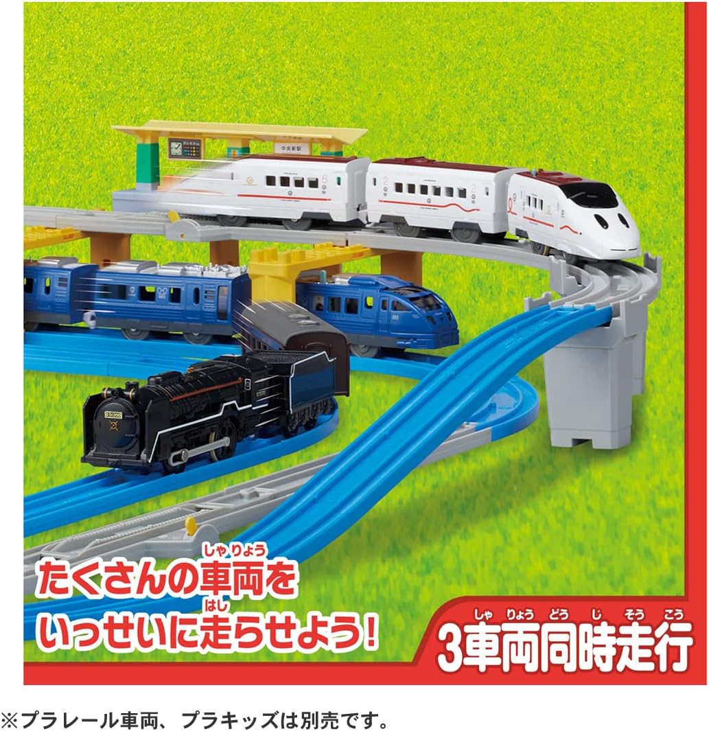 Takara Tomy Plarail 20 Layouts for a Cool Run in Style! DX Rail Kit, Train, Toy, Ages 3 and Up, Passed Toy Safety Standards, ST Mark Certified