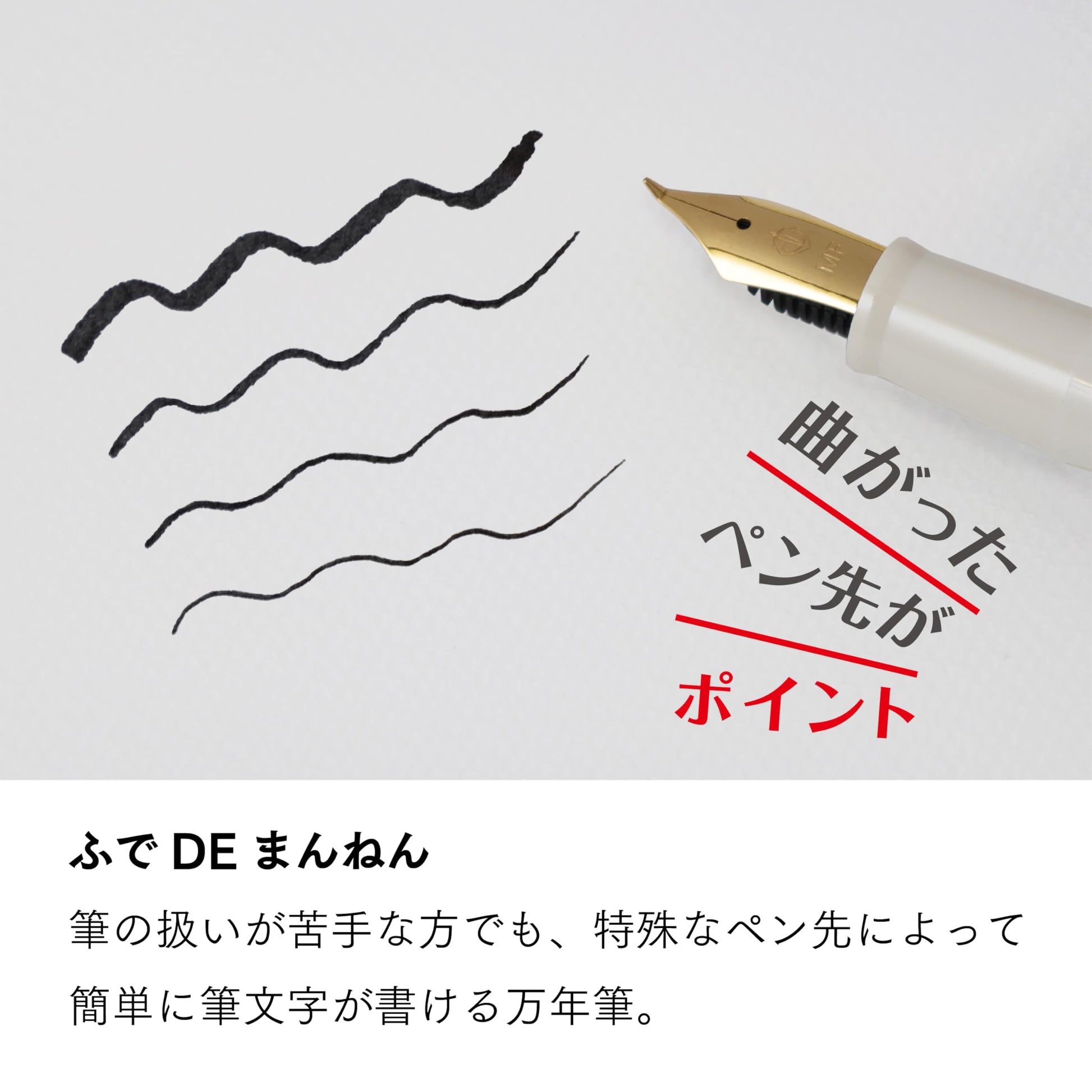 Sailor Fude DE Mannen Fountain Pen – Pearl White, Special Nib (12-0150-010)