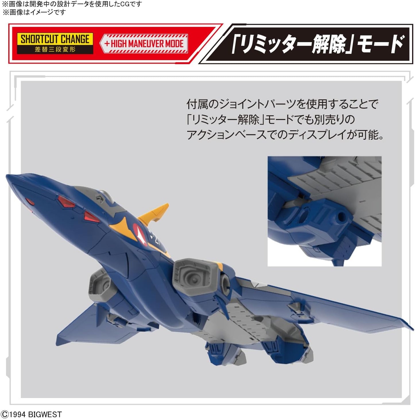Bandai Hobby Macross Model Kit YF-21 HG 1/100 20 cm 4573102662804