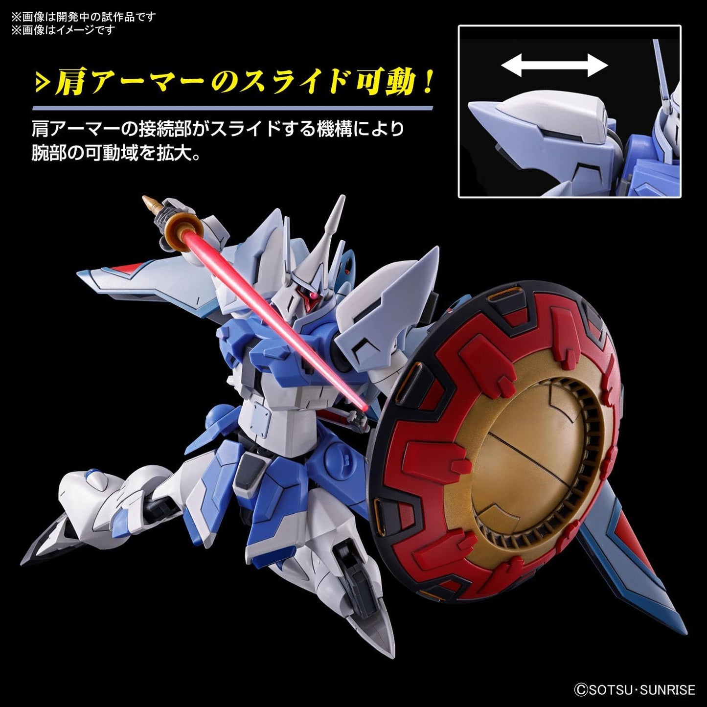 Bandai Hobby - Gundam Seed Freedom - #249 Gyan Strom (Agnes Giebenrath Custom), Bandai Spirits HG 1/144 Model Kit