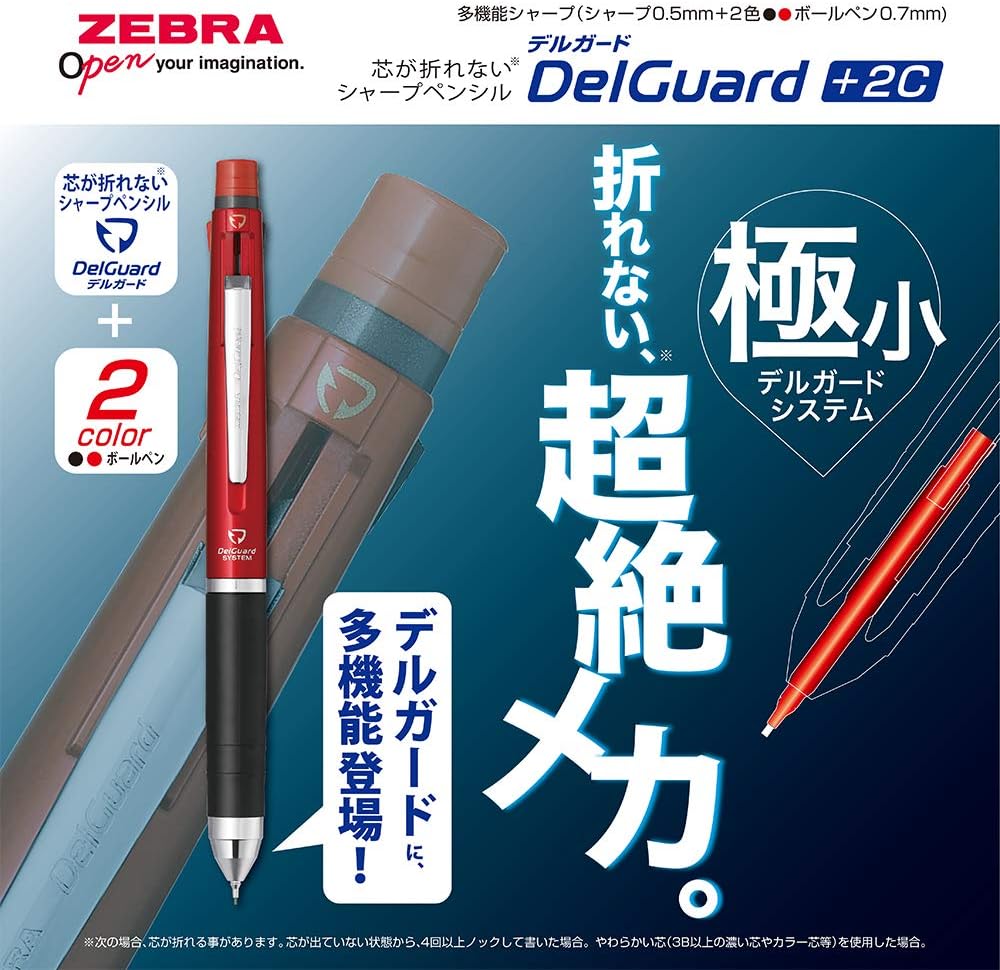 ZEBRA Multifunctional Item Delguard+2C, 2 Color 0.7mm Emulsion Ink Multi Bollpoint Pen + 0.5mm Pencil, Red Body (P-B2SA85-R)