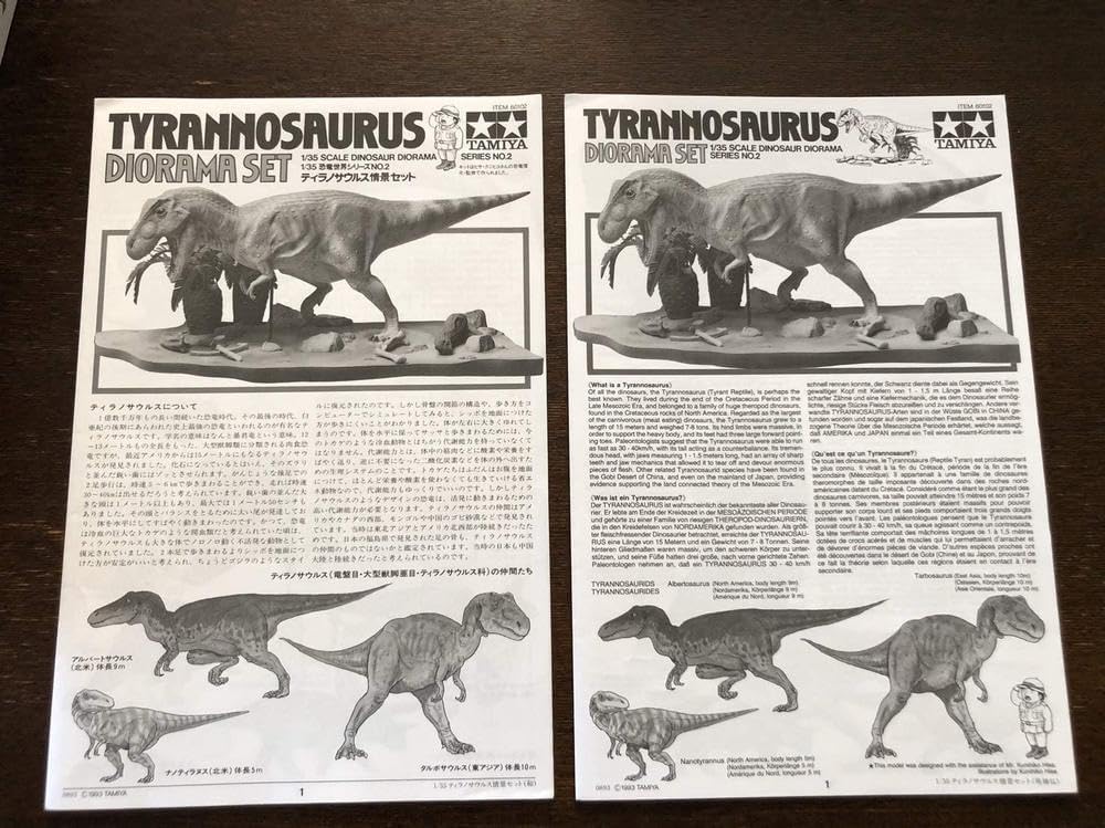 Tamiya Models Tyrannosaurus Diorama Set 1/35
