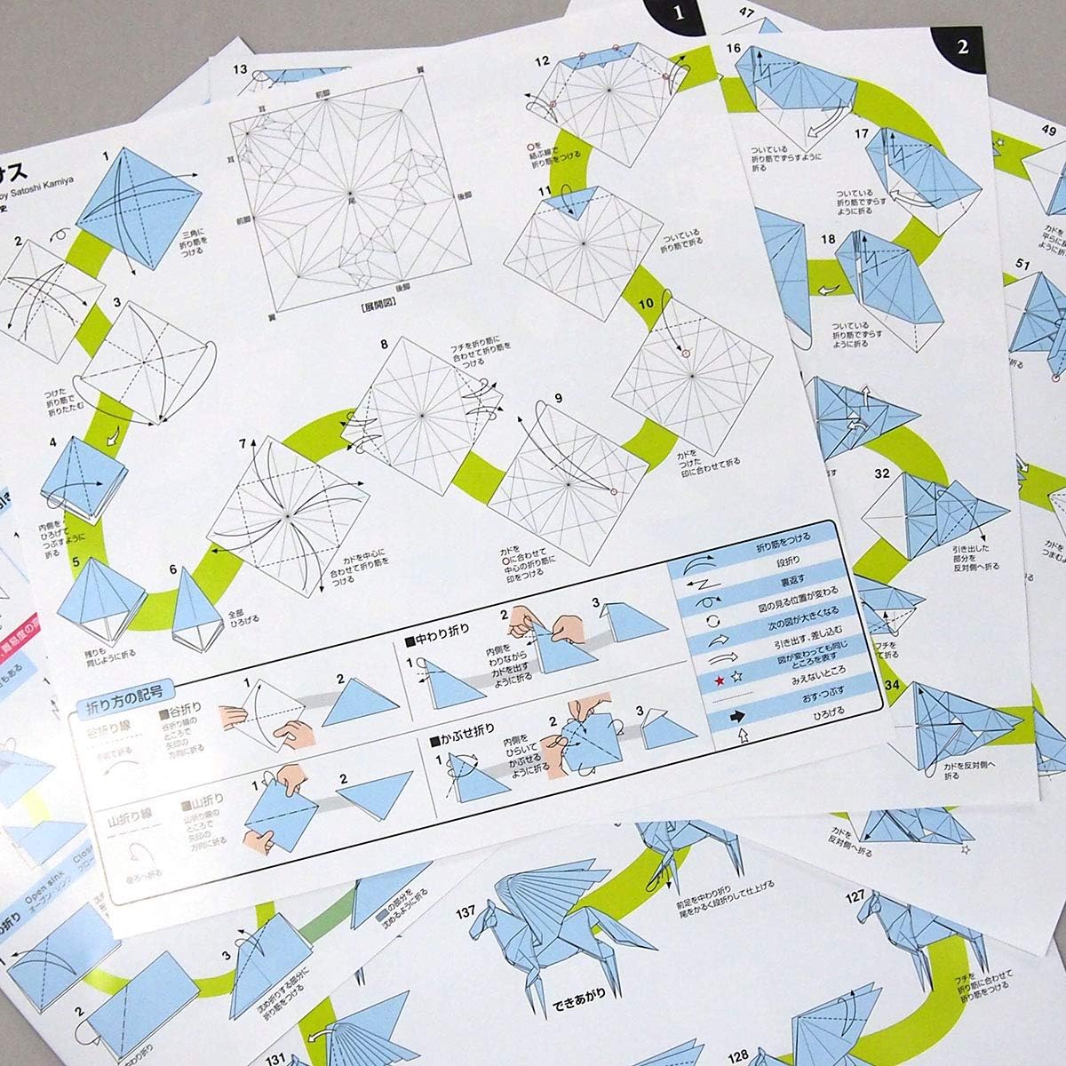 Toyo Origami KIT, Ultra Difficult Pegasus