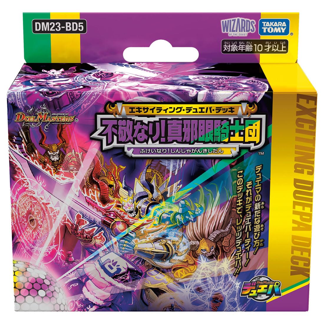 Takara Tomy TCG DM23-BD5 Exciting Duepa Deck: Disrespectful! Knights of the Evil Eye (Fukei Nari! Shinjyagan Kishidan), Duel Masters Party Deck