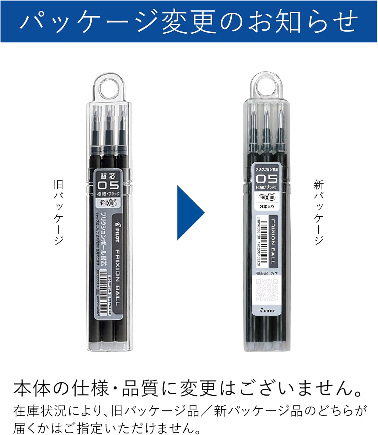 PILOT Frixion Ball Pen Refill 05, Black (LFBKRF30EF3B)