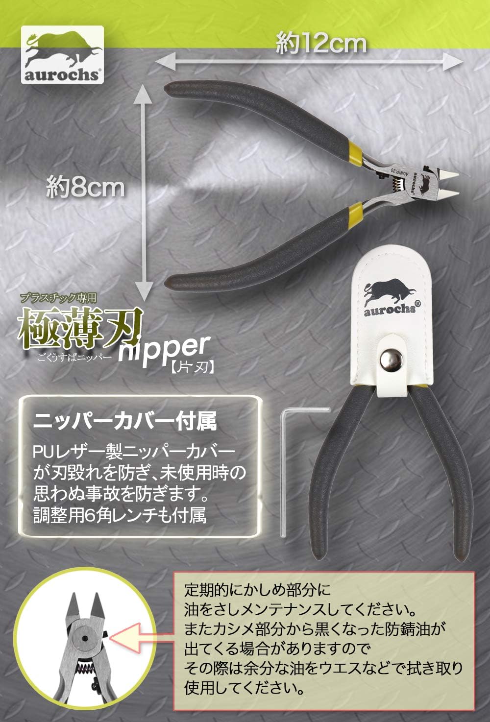 aurochs Ultra-thin Blade Nipper, Thin Blade, Single Blade, Tool, Plastic Model, Gray & Lime