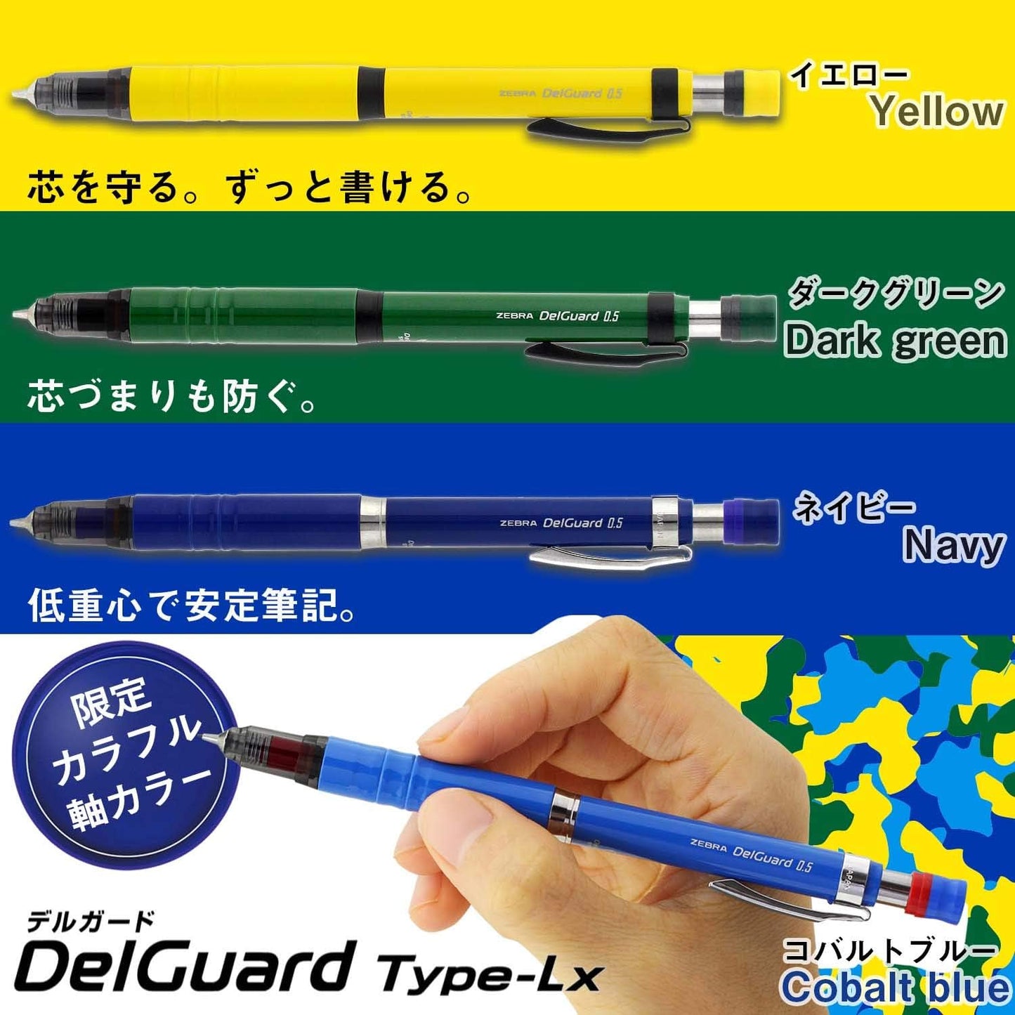 ZEBRA sharp pen deruga-do Type LX 0.5 Limited Color Navy A ??? ma86 ??? Z ??? NV