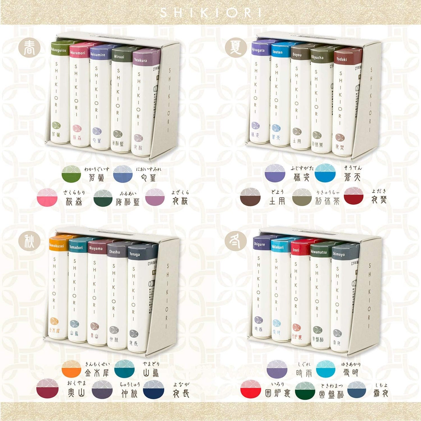 Sailor 13-1750-002 Fountain Pen, Cartridge Ink, Four Seasons Weave, Set of 5 Colors, Summer