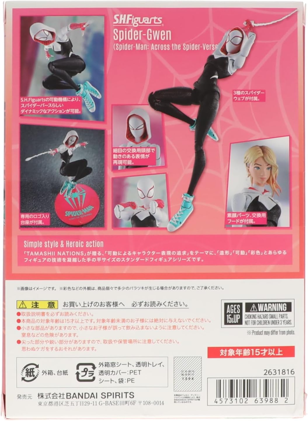 TAMASHII NATIONS - Spider-Man: Across The Spider-Verse - Spider-Gwen (Spider-Man: Across The Spider-Verse), Bandai Spirits S.H.Figuarts Action Figure