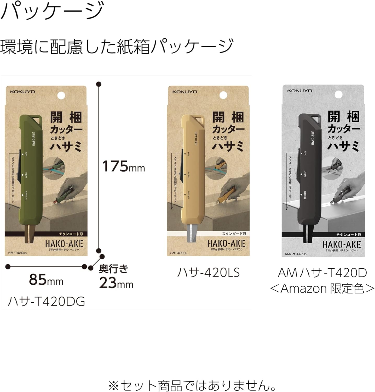 KOKUYO 2-Way Portable Scissors, HAKO-AKE Compact Pocket Size Travel Scissors, Carbon Stainless Steel Blade All Purpose Craft Scissor Box Cutter for Office, Travel and Home. Sand Beige (Hasa-420LS)