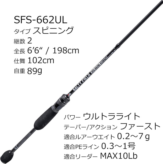 AbuGarcia Salty Field SALTYFIELD SFS-662UL Fishing Rod Light Game
