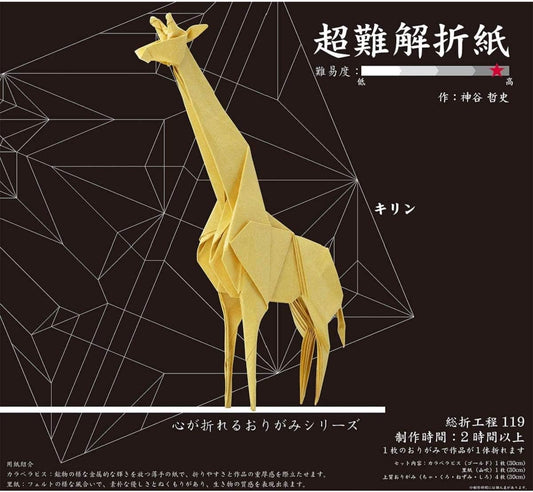 Toyo 006066 Origami Super Escotic Origami Paper 11.8 inches (30 cm) Square Giraffe