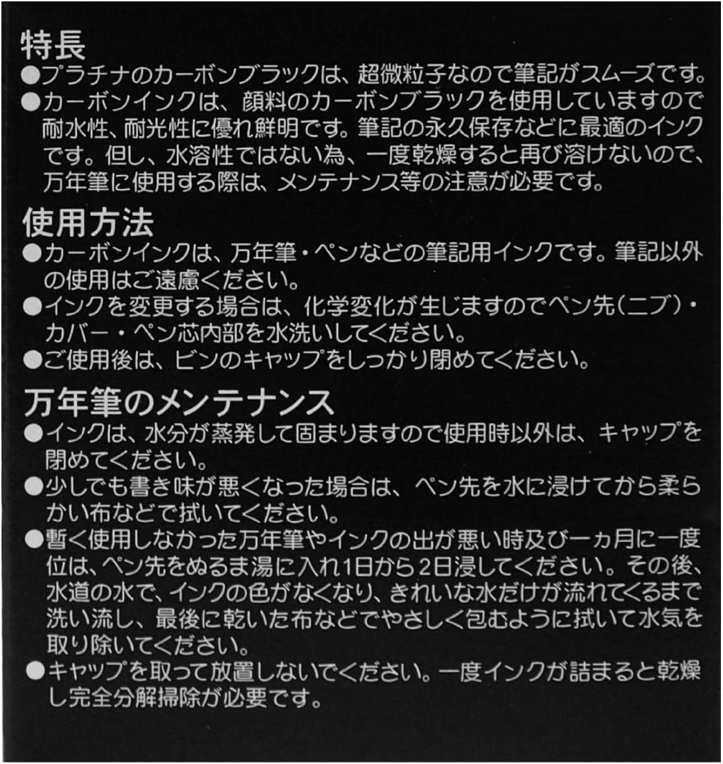 PLATINUM Carbon Ink Bottle 60ml - Black