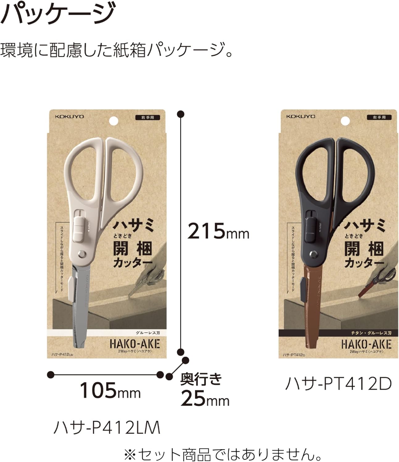 KOKUYO Scissors Cutter, 2-Way, Titanium Blade, Khaki, Hasa-T420DG (Glueless Blade: Light gray)