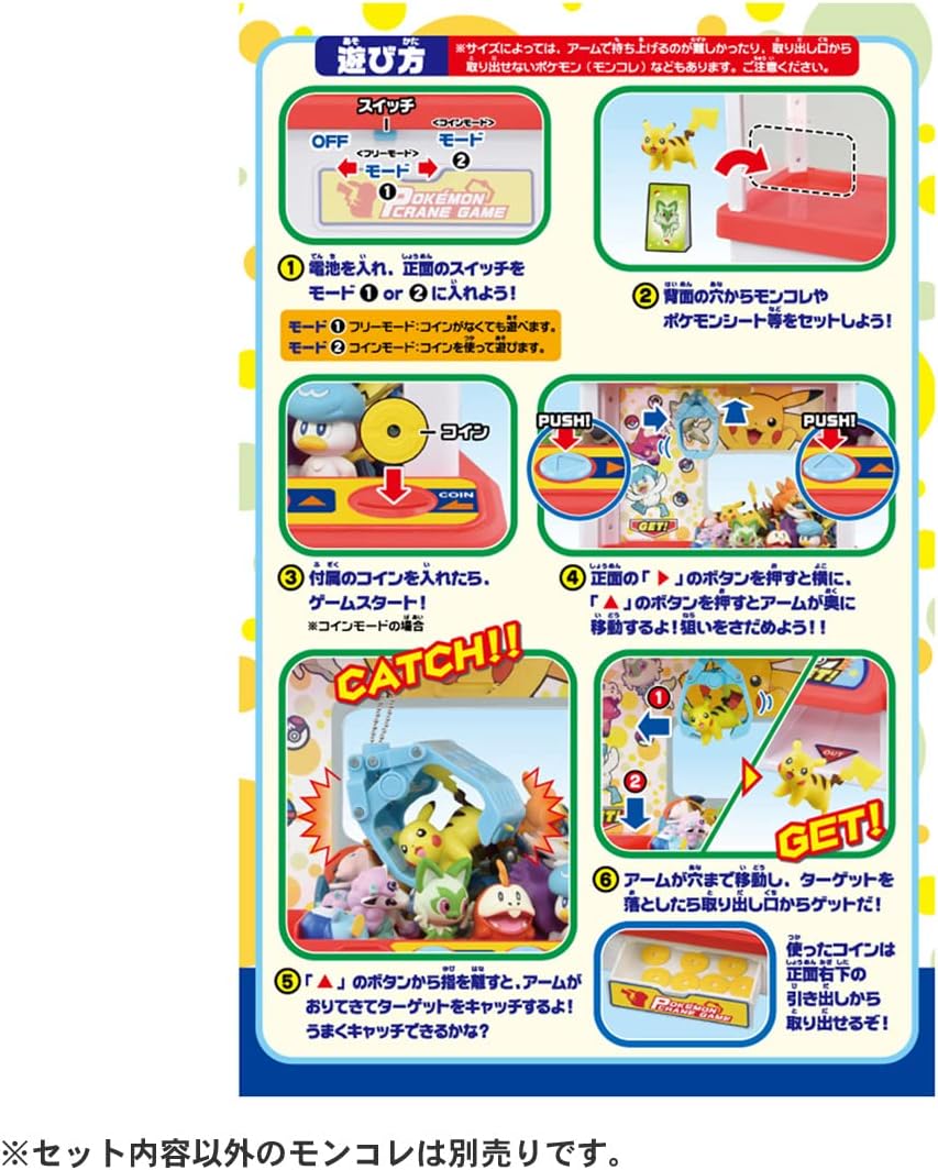 Pokemon Crane Game