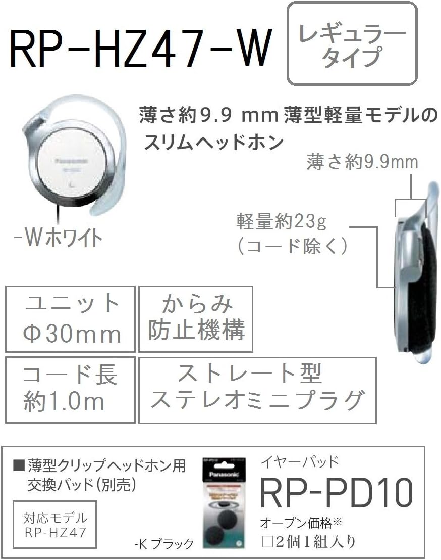 Panasonic clip headphone white RP-HZ47-W