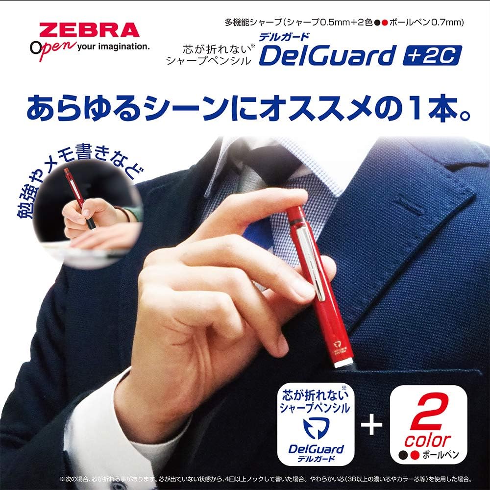 ZEBRA Multifunctional Item Delguard+2C, 2 Color 0.7mm Emulsion Ink Multi Bollpoint Pen + 0.5mm Pencil, Red Body (P-B2SA85-R)