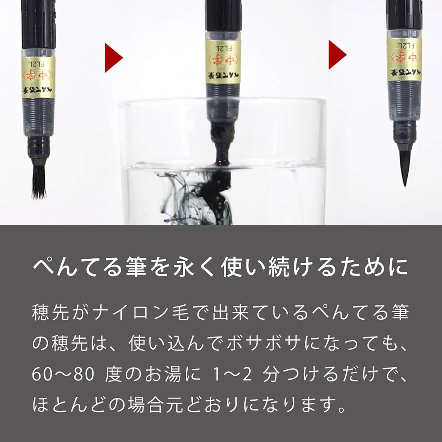 Pentel Fude Brush Pen Sukiho XFL2V – Japanese Calligraphy & Brush Lettering