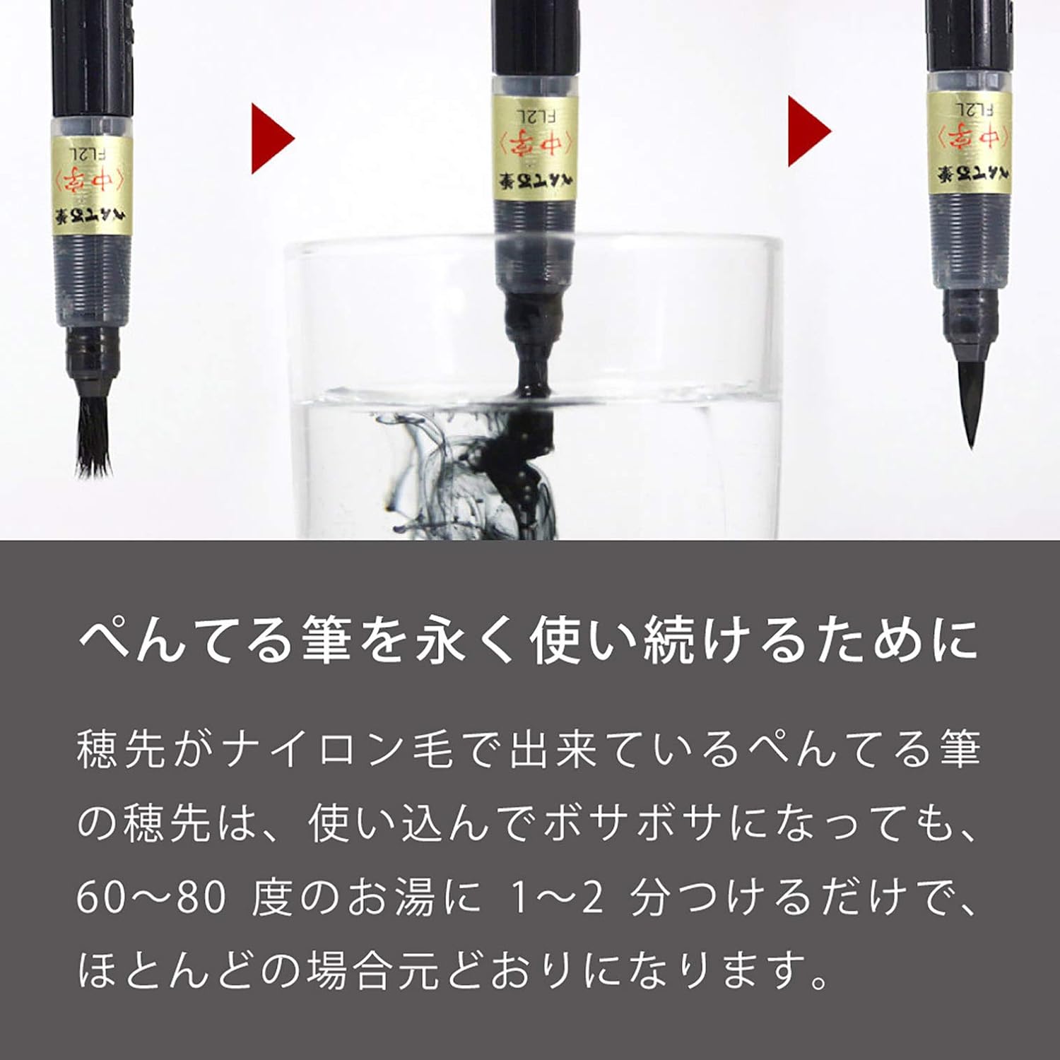 Pentel Fude Brush Pen Sukiho XFL2V – Japanese Calligraphy & Brush Lettering