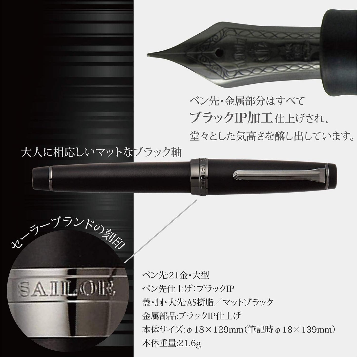 Sailor Professional Gear Fountain Pen, Imperial Black, Medium Point, 11-3028-420