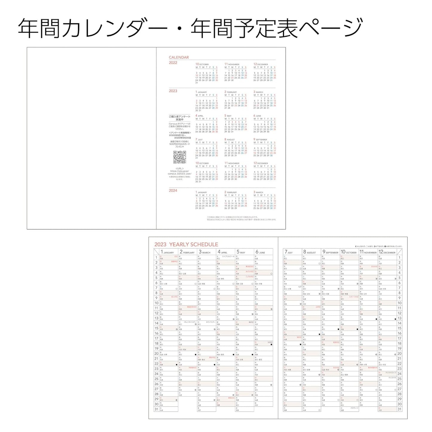 Kokuyo NE-CMSR-A5-23 Campus Diary Notebook, 2023, Monthly Notebook, A5, Grid Ruled, Red, Begins December 2022
