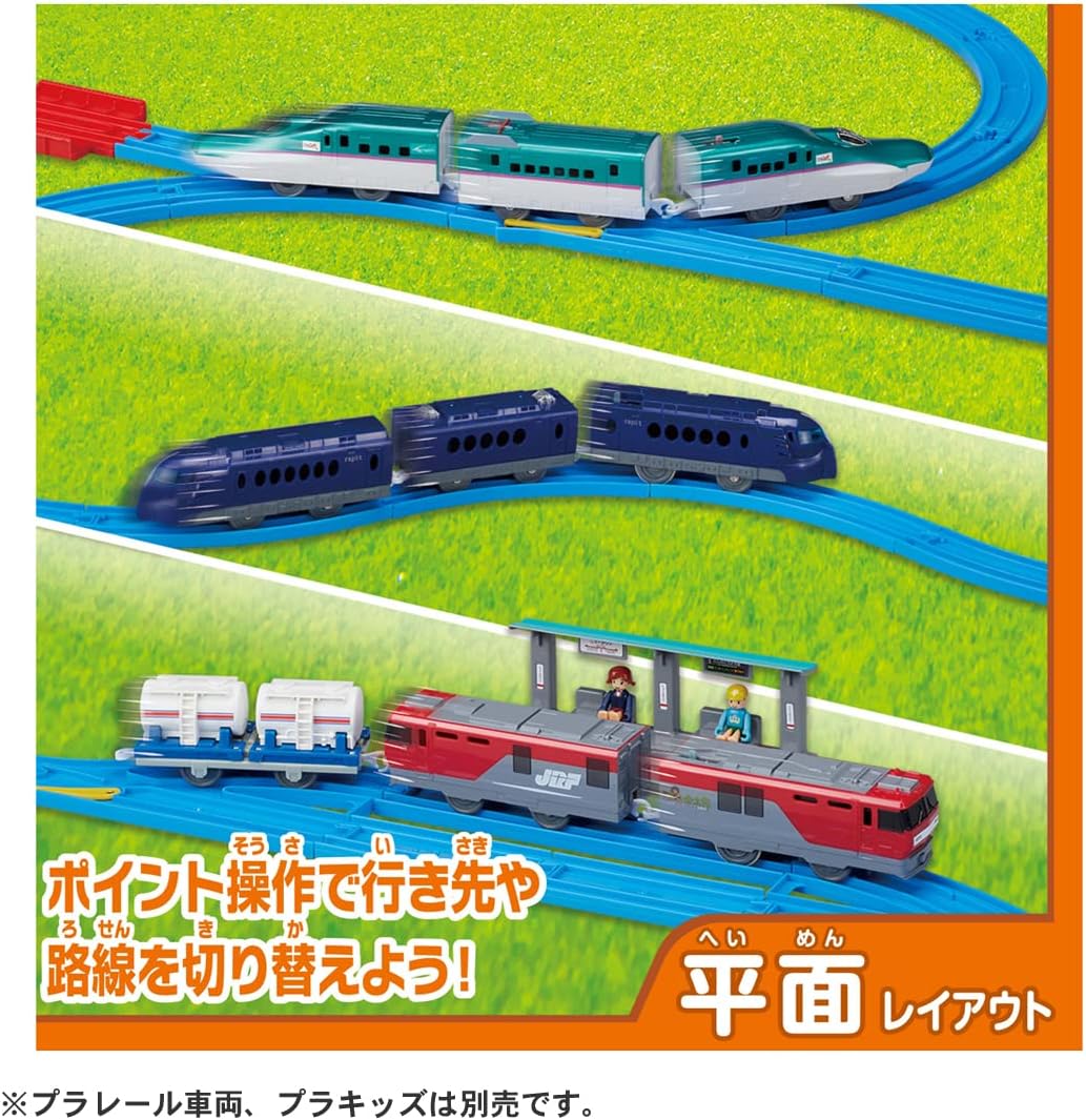 Takara Tomy Plarail 20 Layouts for a Cool Run in Style! DX Rail Kit, Train, Toy, Ages 3 and Up, Passed Toy Safety Standards, ST Mark Certified