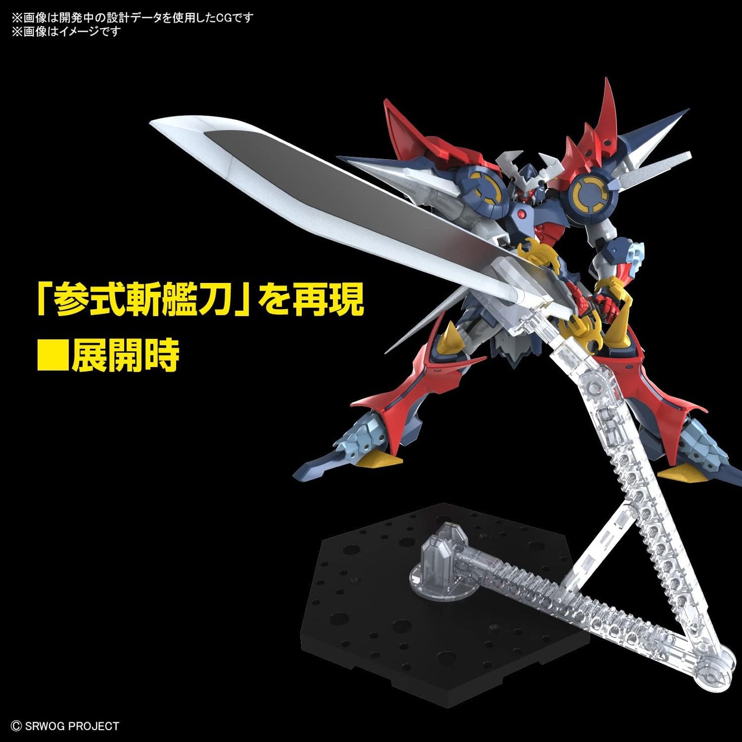 Bandai Hobby - Super Robot Wars: Original Generations - DyGenGuar HG Model Kit