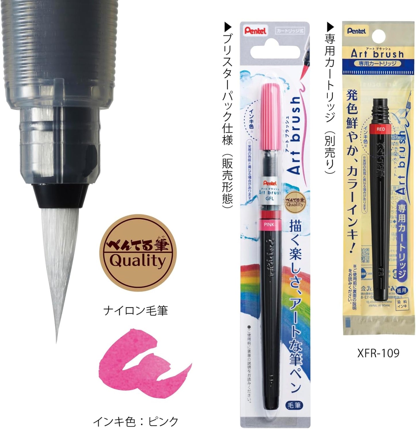 Pentel Art Brush Pink Xgfl-109