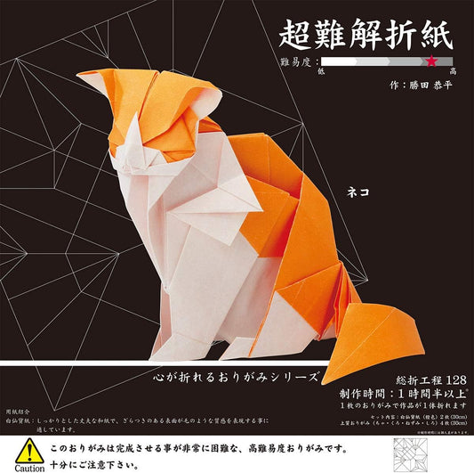 Toyo Origami Super Hard Level 30cm Cat 006065