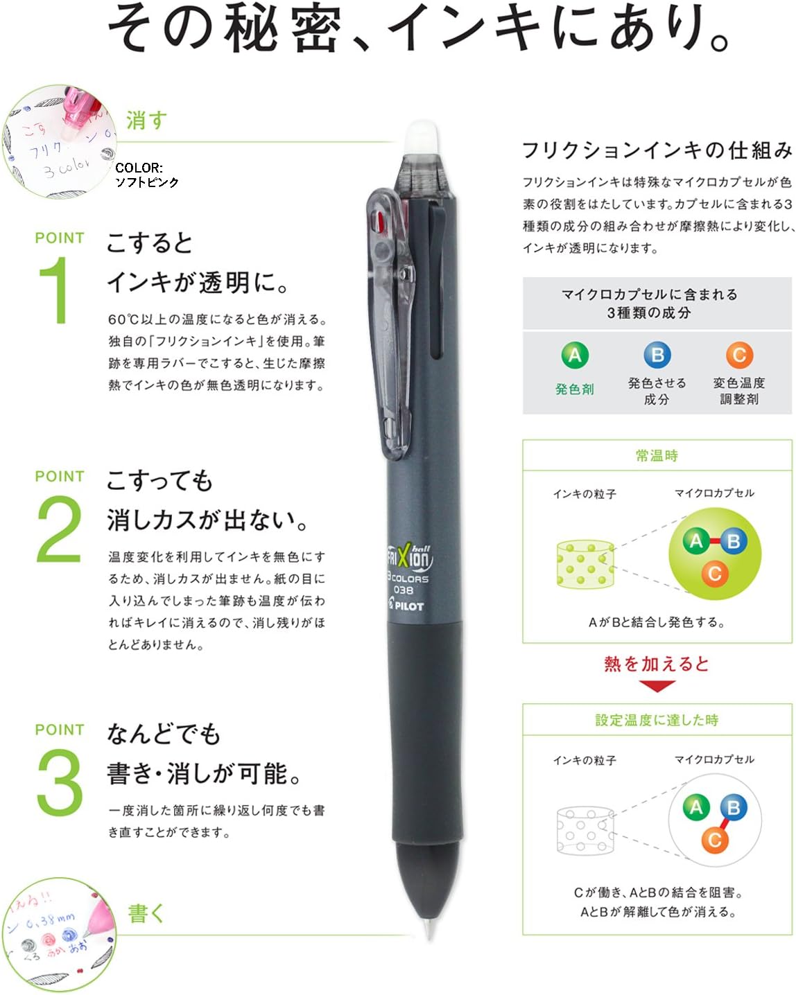 PILOT FriXion 3 038, 3 Color Ballpoint Pen, 0.38mm, Gray Body (4902505501616)
