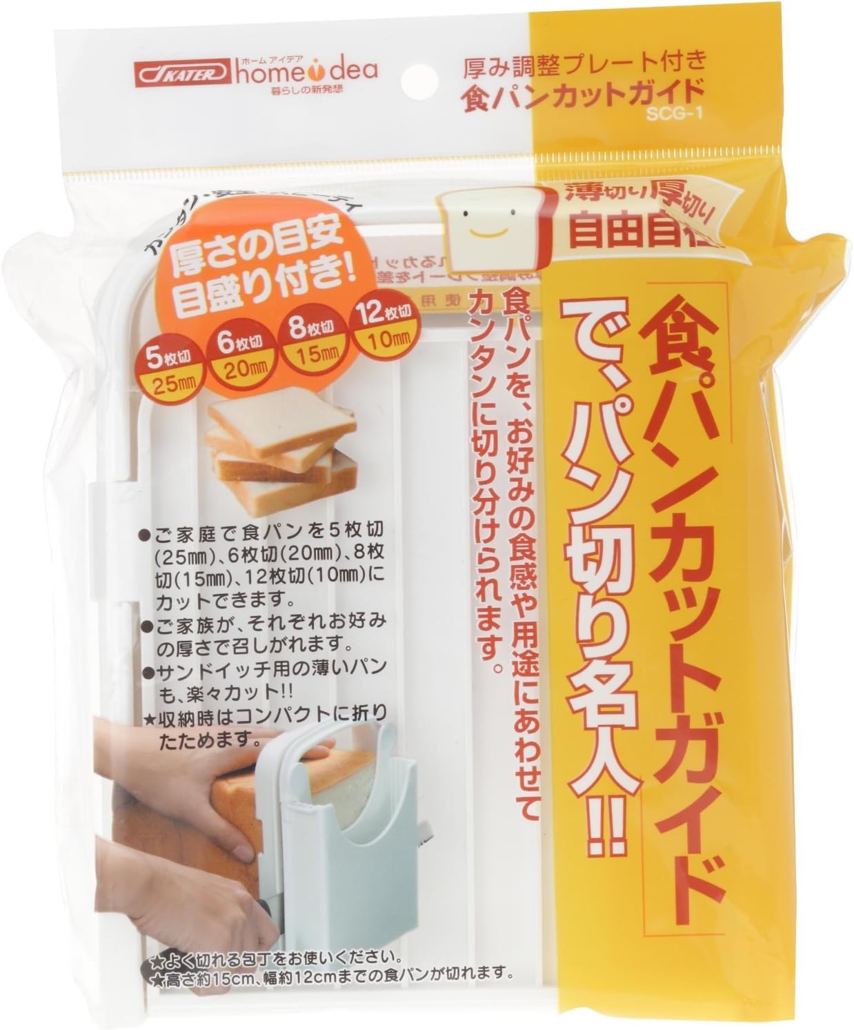 Skater Brand, Japanese Plastic Bread Slicer, Made in Japan