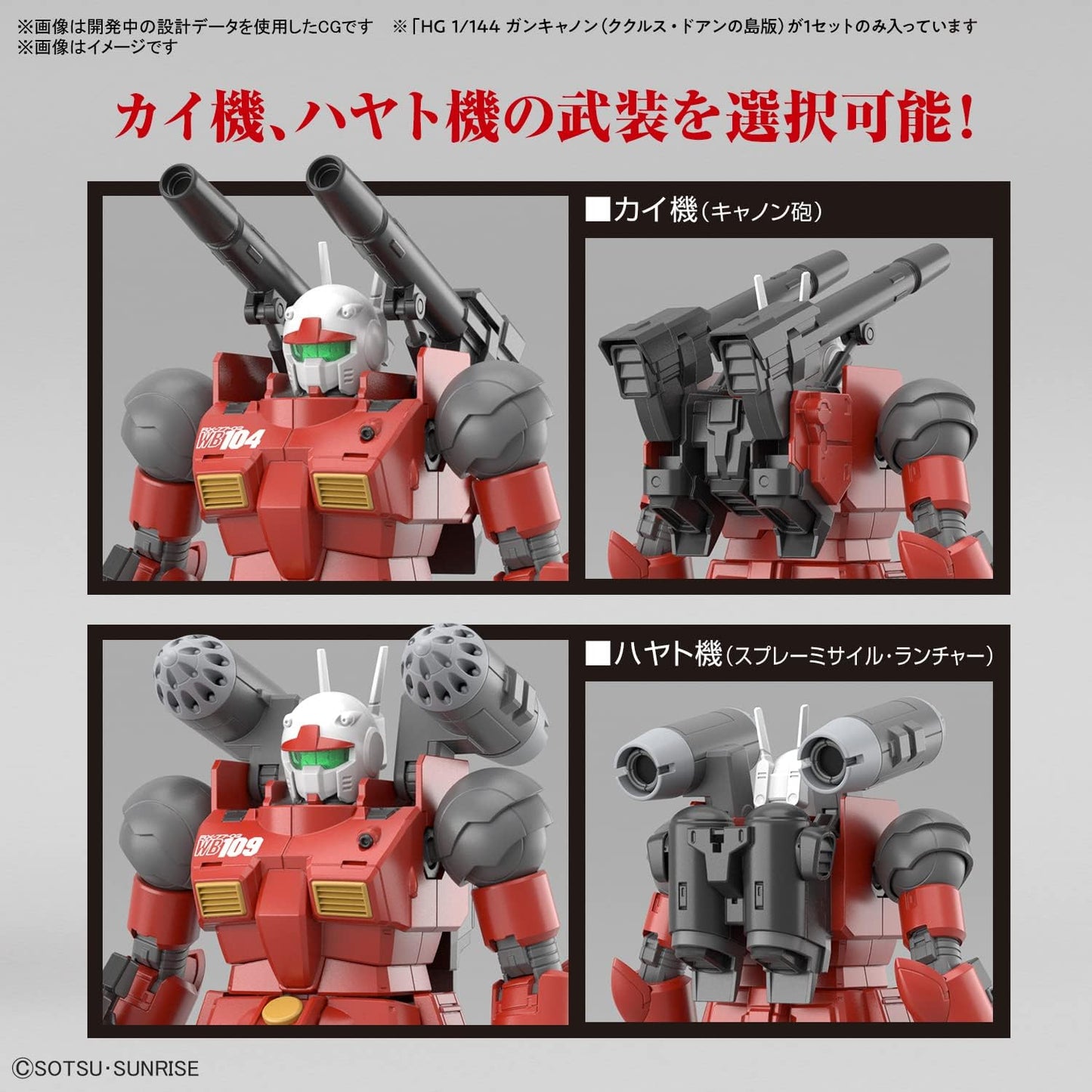 Bandai Hobby - Mobile Suit Gundam - Guncannon (Cucuruz Doan???s Island Ver.), Bandai Spirits HG 1/144 Model Kit