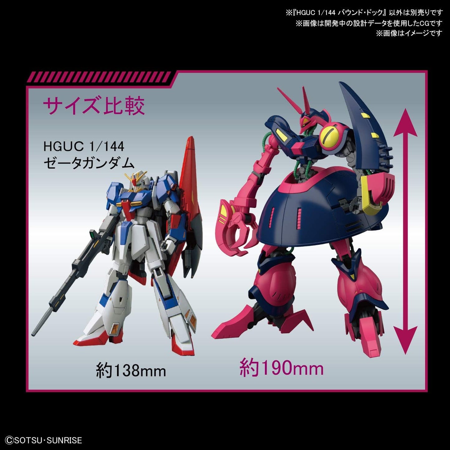 Bandai Hobby - Zeta Gundam - #235 Baund-Doc, Bandai Spirits HGUC 1/144 Model Kit
