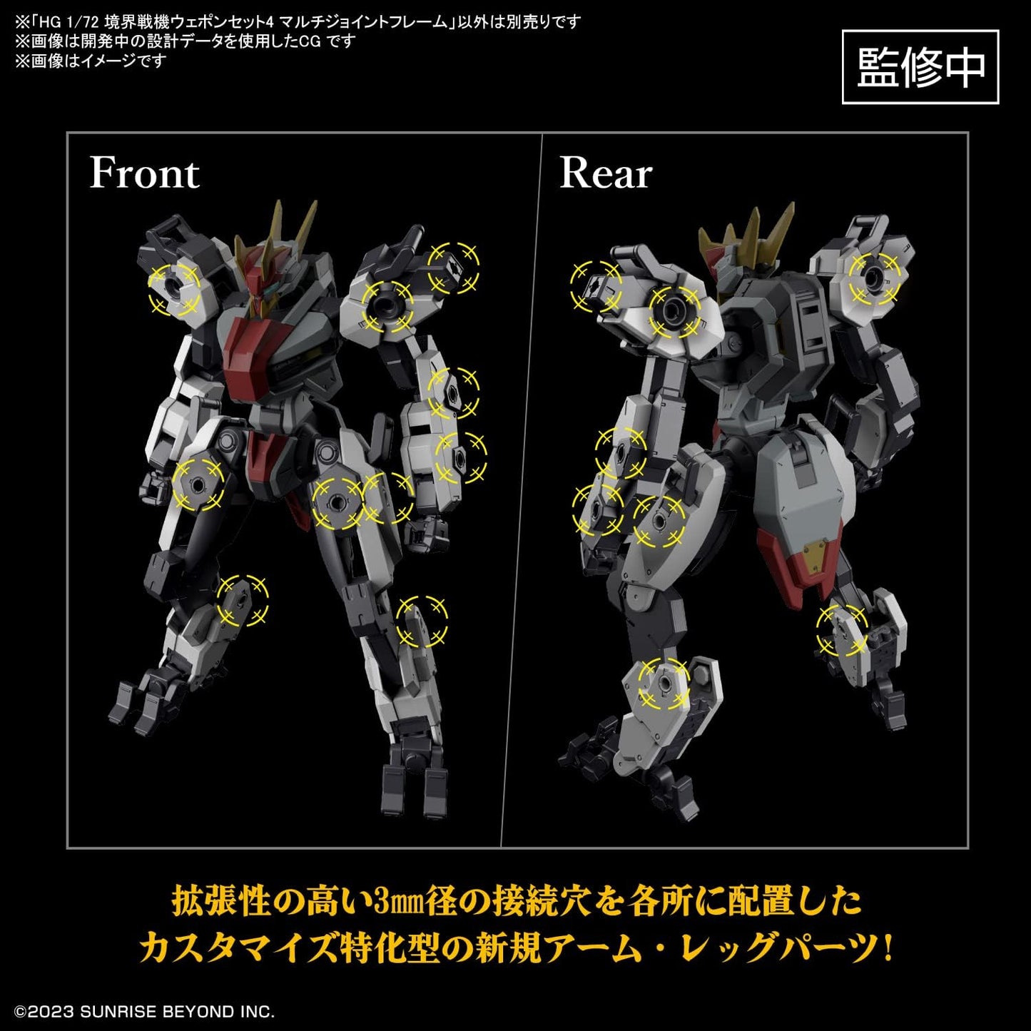 Bandai Hobby - AMAIM: Warrior at The Borderline - Weapon Set 4 Multi Joint Frame HG 1/72 Model Kit