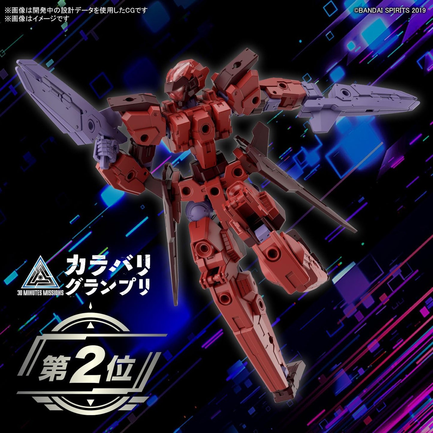 Bandai Hobby 30MM eEXM-30 Esposit Gamma 1/144 Scale Color-coded Plastic Model