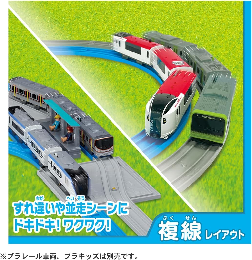 Takara Tomy Plarail 20 Layouts for a Cool Run in Style! DX Rail Kit, Train, Toy, Ages 3 and Up, Passed Toy Safety Standards, ST Mark Certified