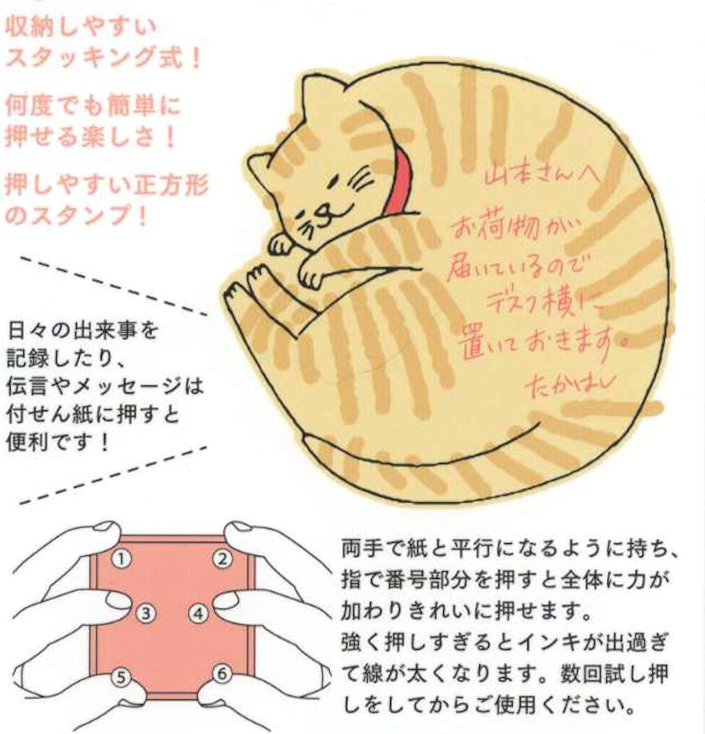 MIDORI Stamp, Cat (35396006)