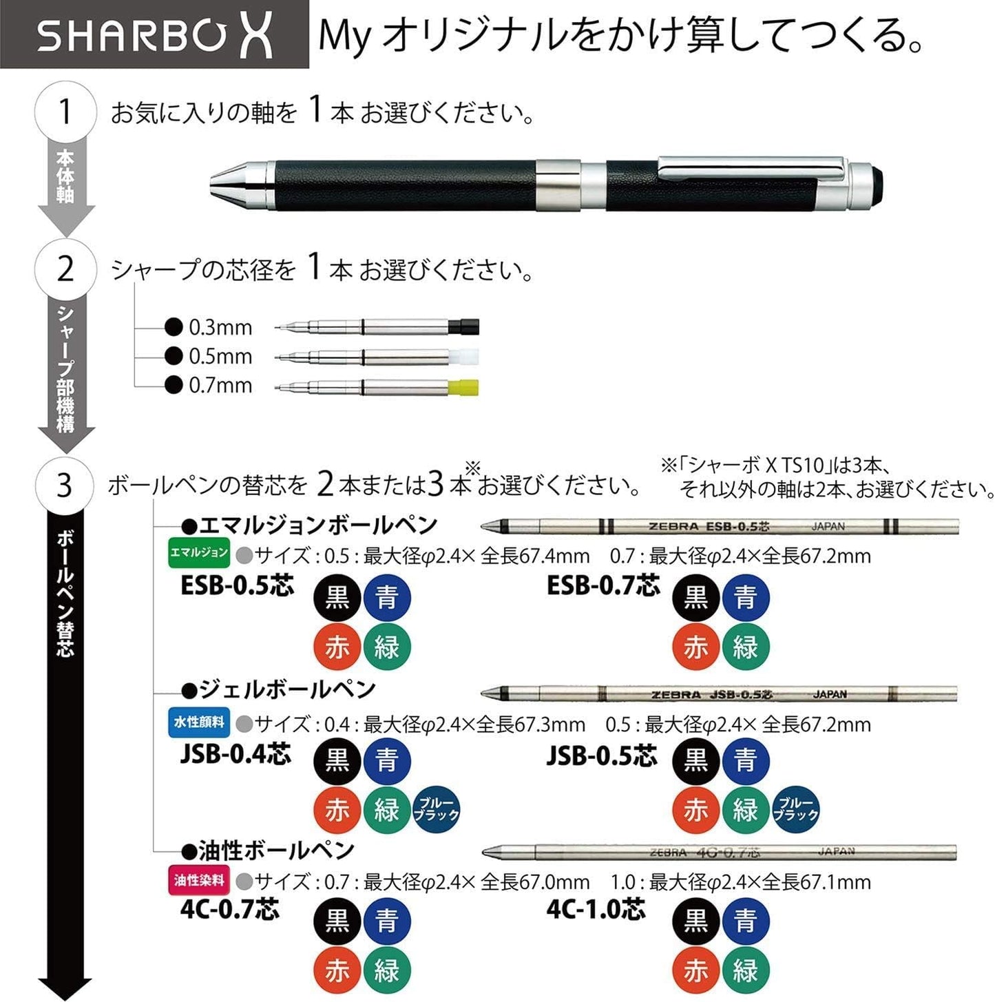 ZEBRA Sherbo X Refill Set B SE-SB-X-B
