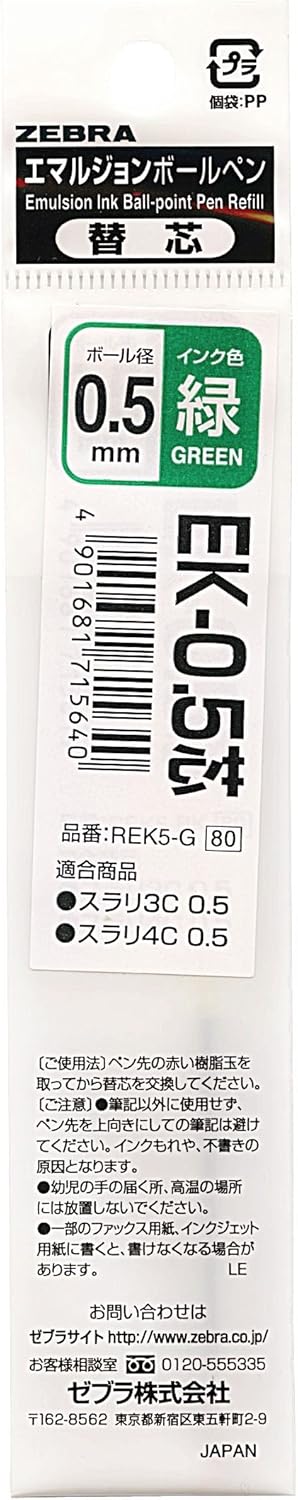 ZEBRA Ball Point Pen Refill for Surari Multi Ball Point Pen and Multi Function Pen Green Ink, 0.5mm Point (REK5-G)