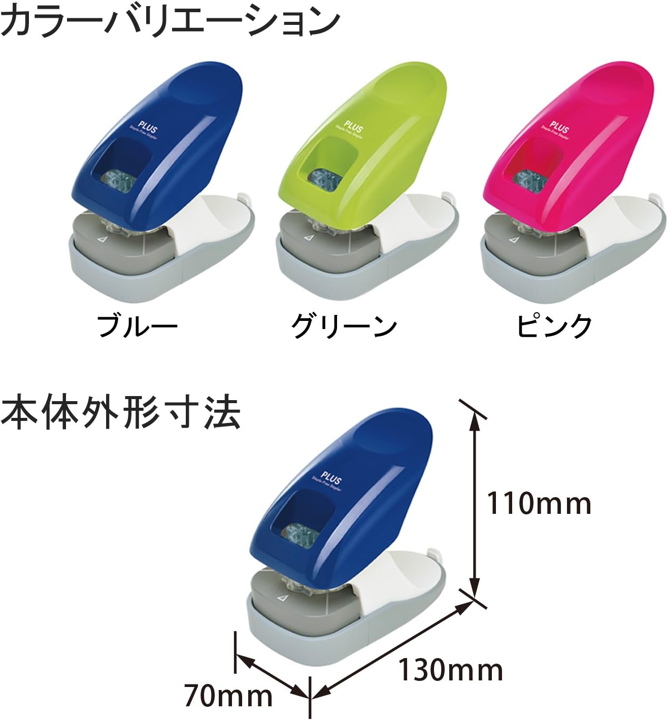 Plus 31-210 Plus Stapler Non-Needle Stapler Paper Clinch Tabletop 12 Bound Blue