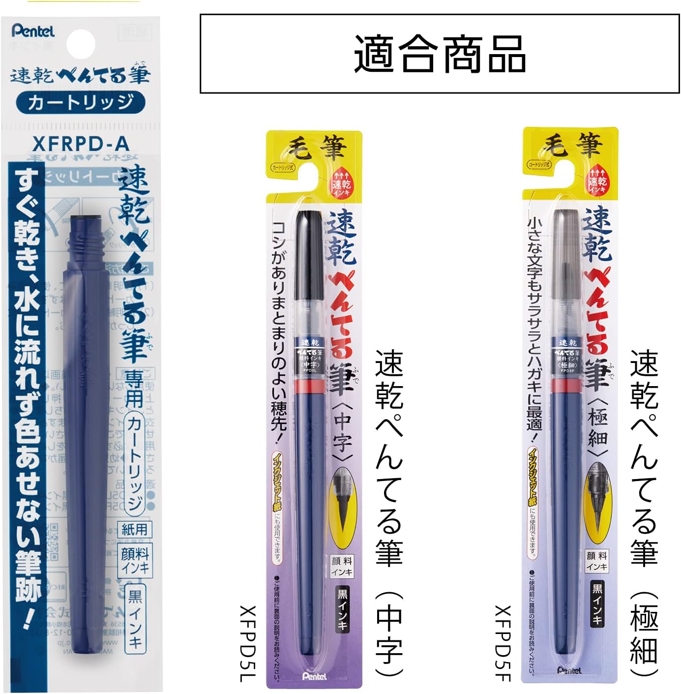 Pentel XFRPD-A Brush Pen, Quick Drying, Pentel Brush Cartridges, Black, 10 Pieces