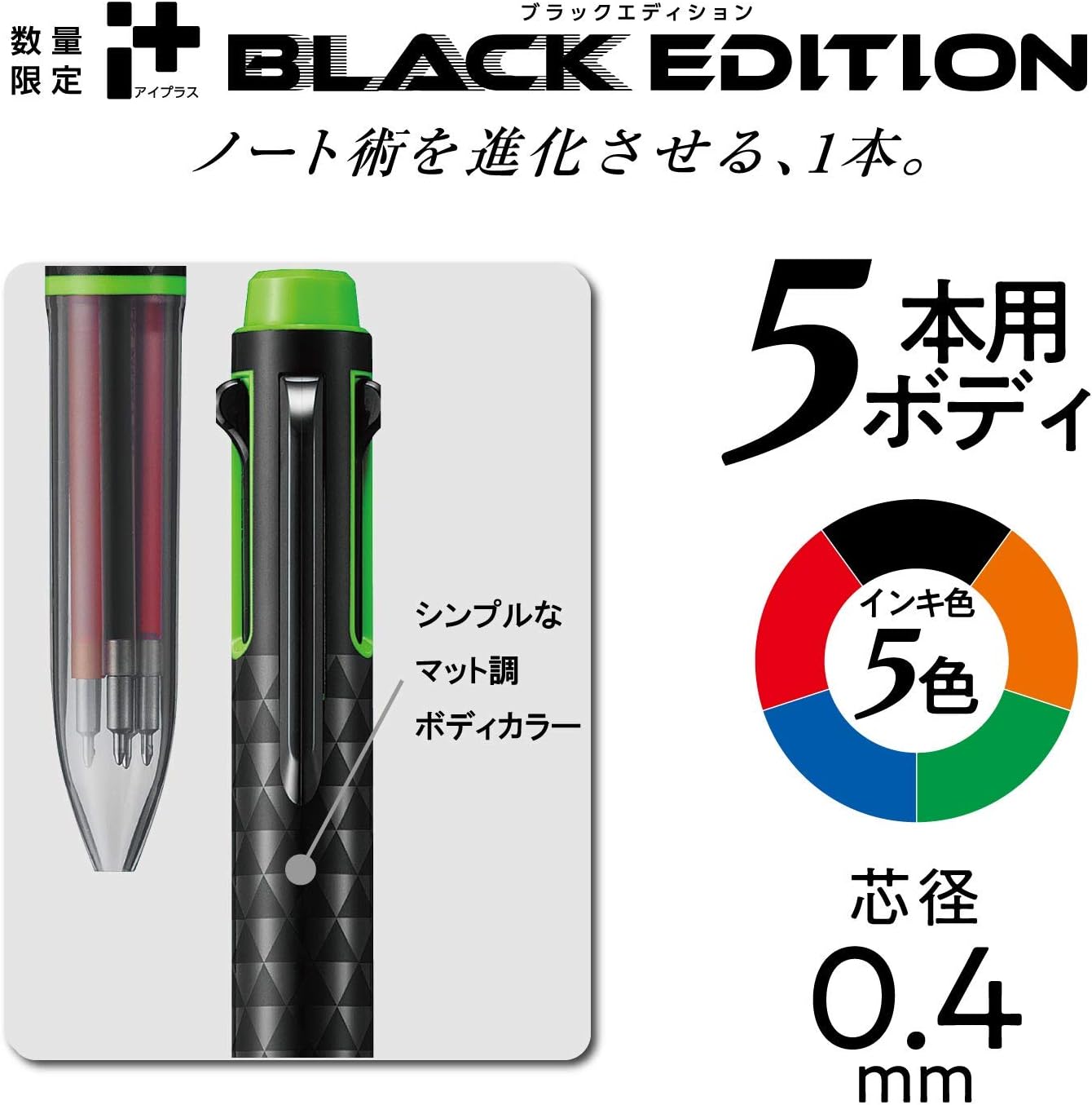 Pentel BGH5MBR3 5-Color Ballpoint Pen, iPlus, Black Edition, Black