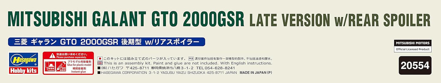 Hasegawa HA20554 1:24 Mitsubishi Galant GTO 2000GSR Late Version with Rear Spoiler Model Kit, Molded Color
