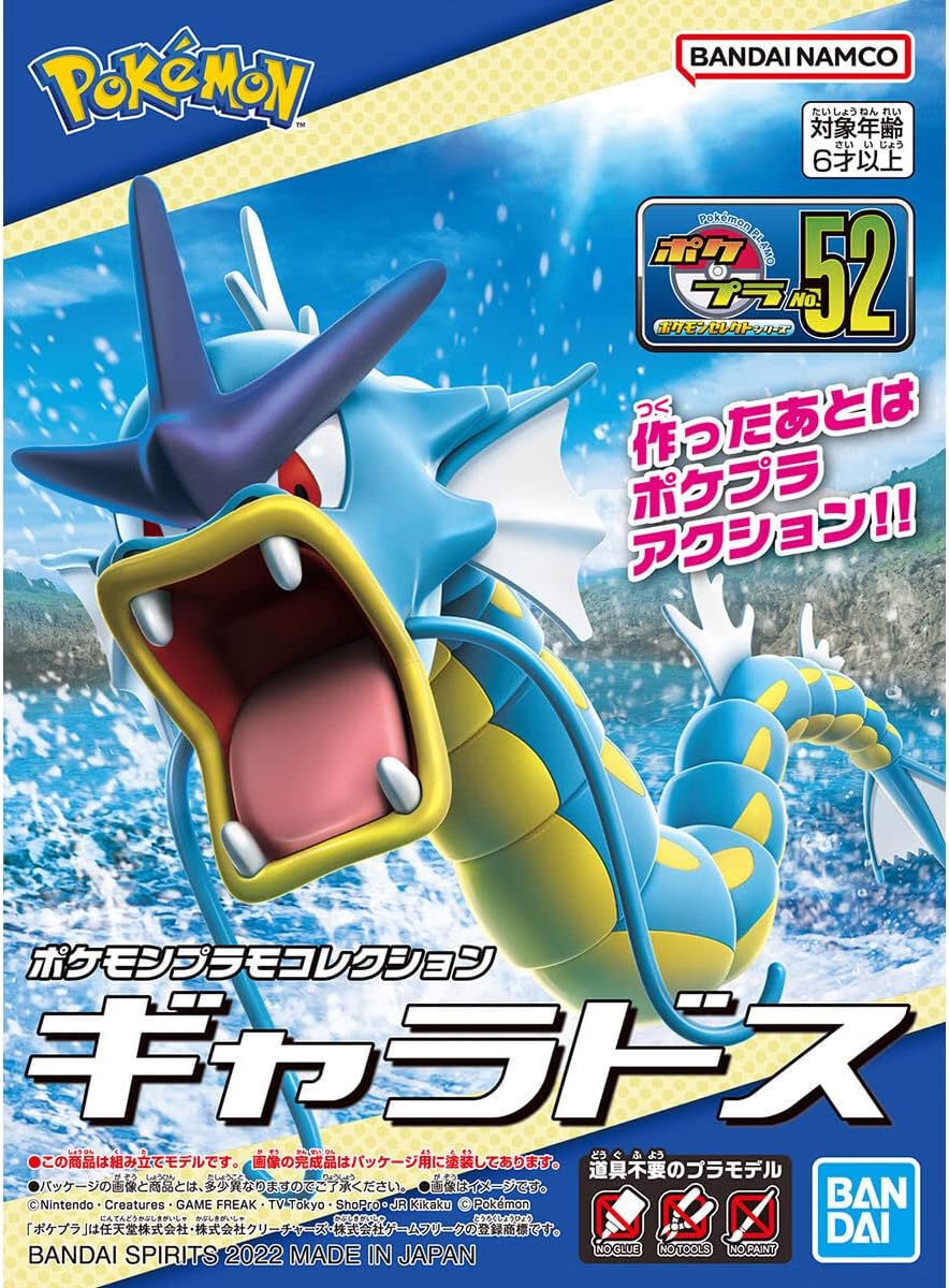 Pokemon Plastic Model Collection 52 Select Series Gyarados Color Coded Plastic Model