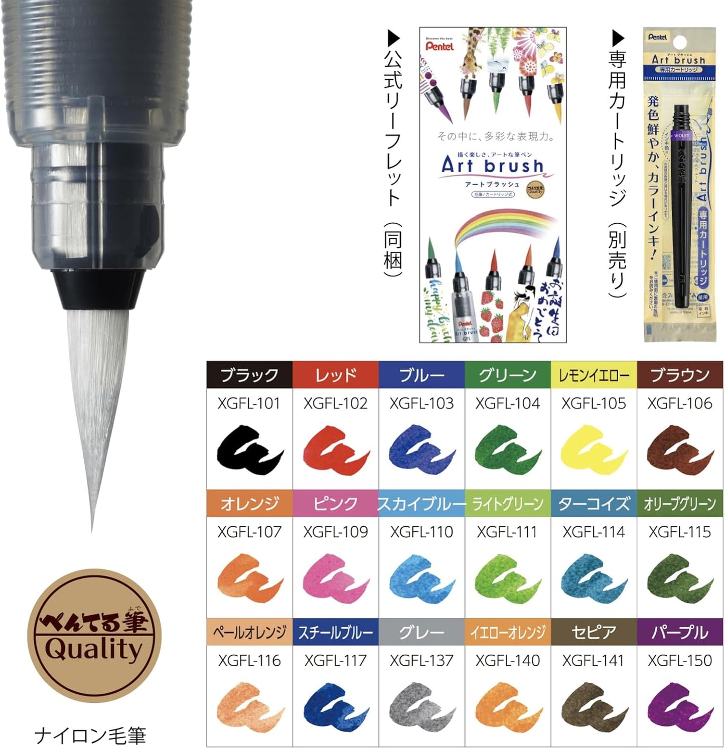 Pentel XGFL-18ST Color Brush Pen, Art Brush, Set of 18 Colors