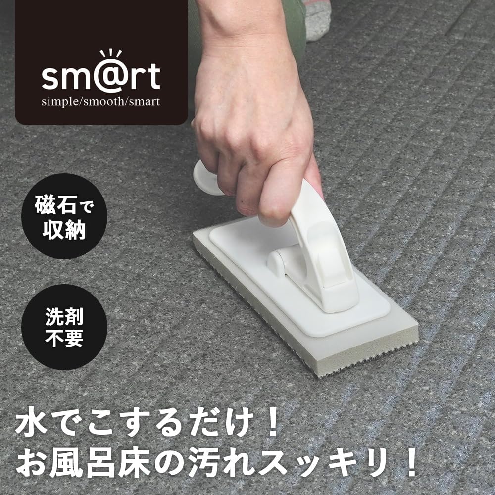 Azuma Industrial sm@rt779 Smart Bathroom Floor Wash, Main Body, Magnetic Storage, Simply Wet Water and Rub Stick, Pink Stain, Bath Floor, Uneven Floor, Bath Brush, SPO