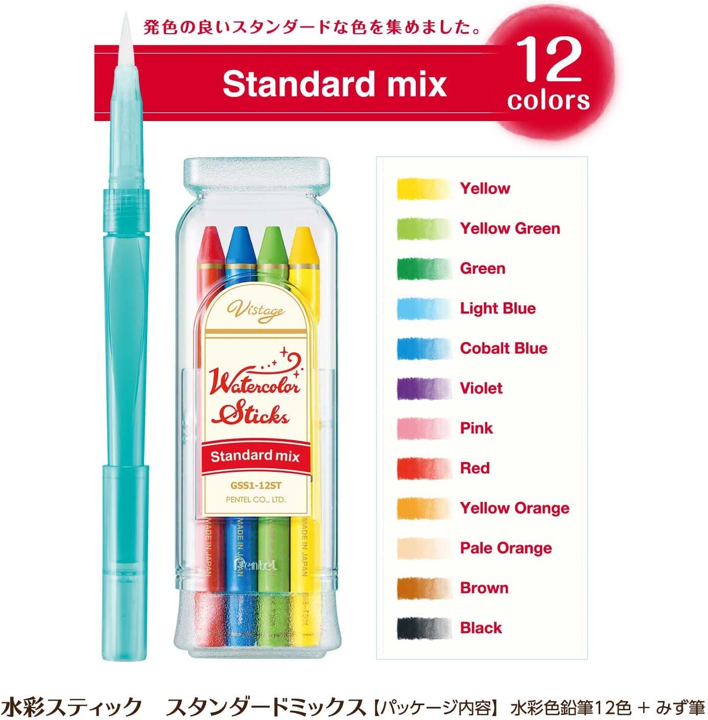 Pentel Watercolor Pencils – 12 Standard Mix Colors (GSS1-12ST)