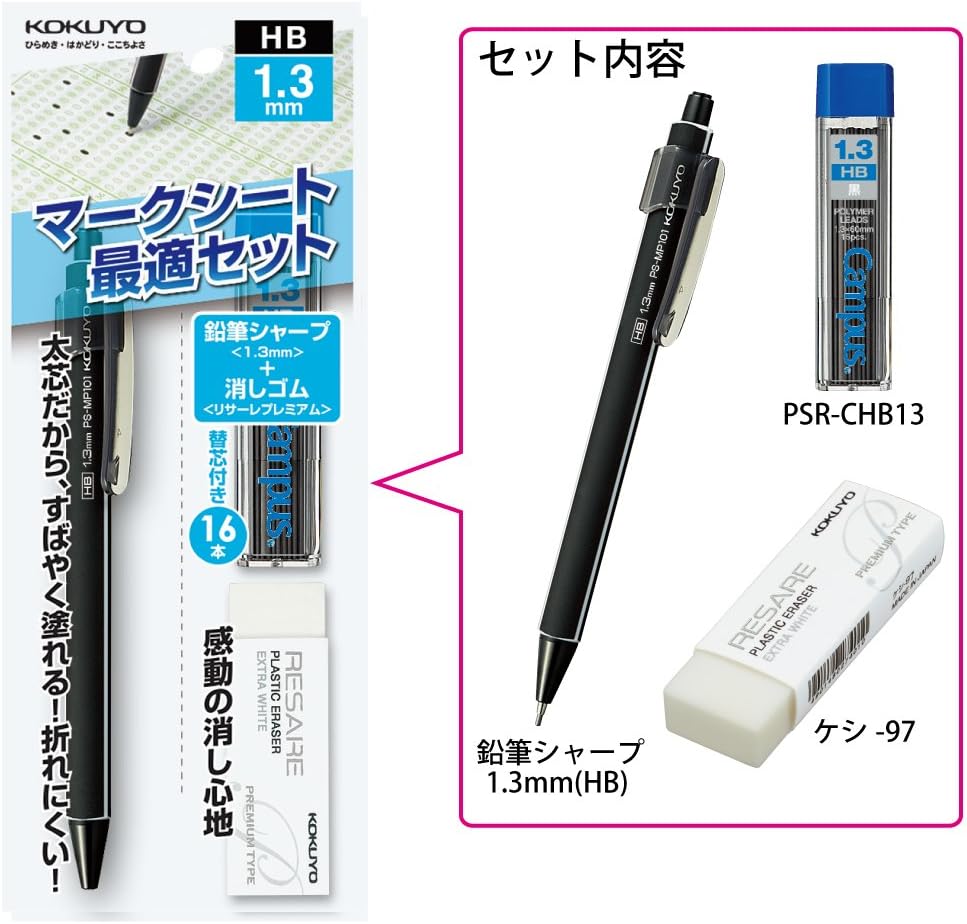 Kokuyo Mechanical Pencil, Eraser and Lead, for OMR Sheet, 1.3mm (PS-SMP101D)
