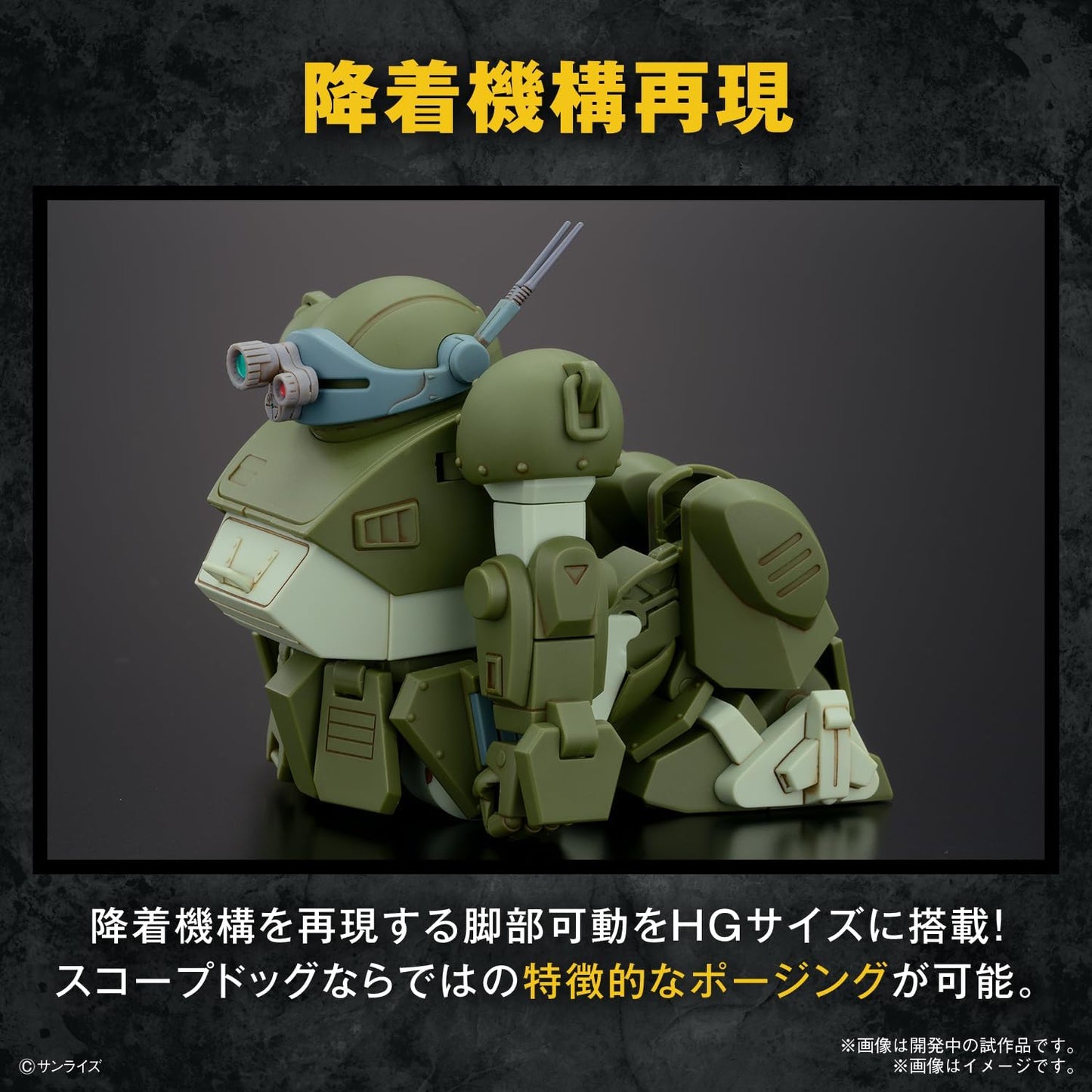 Bandai Hobby - Armored Trooper Votoms - HG - Scopedog Model Kit